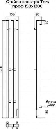Стойка электро ТРЭ (TRES) проф 1200 КС 9005 матовый TERMINUS Копейск - фото 3