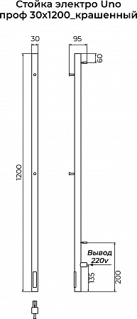 Стойка электро УНО (UNO) проф 1200 КС 9005 матовый TERMINUS Копейск - фото 3