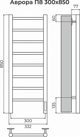Аврора П8 300х850 Электро Полотенцесушитель TERMINUS Копейск - фото 3