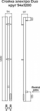 Стойка электро ДУО (DUO) круг 1200 TERMINUS Копейск - фото 3 Стойка электро ДУО (DUO) круг 1200 TERMINUS Копейск - фото 3