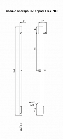 Стойка электро УНО (UNO) проф 1600 TERMINUS Копейск - фото 3