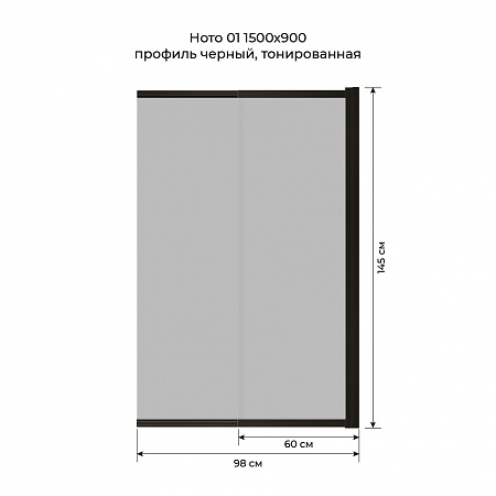 Шторка на ванну слайдер Terminus Ното 01 1500х900 проф.черный, тонированная Копейск - фото 6 Шторка на ванну слайдер Terminus Ното 01 1500х900 проф.черный, тонированная Копейск - фото 6