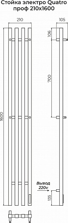 Стойка электро КВАТРО (QUATRO) проф 1600 TERMINUS Копейск - фото 3