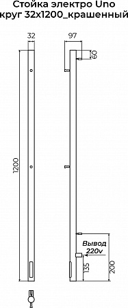 Стойка электро УНО (UNO) круг 1200 КС 9005 матовый TERMINUS Копейск - фото 3
