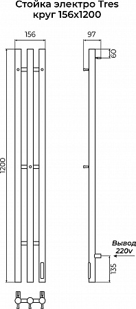 Стойка электро ТРЭ (TRES) круг 1200 КС 9003 матовый TERMINUS Копейск - фото 3 Стойка электро ТРЭ (TRES) круг 1200 КС 9003 матовый TERMINUS Копейск - фото 3