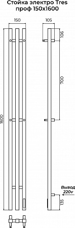 Стойка электро ТРЭ (TRES) проф 1600 КС 9005 матовый TERMINUS Копейск - фото 3