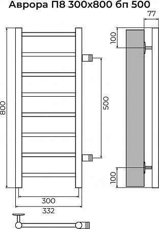 Аврора П8 300х800 бп500 Полотенцесушитель TERMINUS Копейск - фото 3