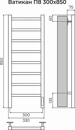 Ватикан П8 300х850 Электро Полотенцесушитель TERMINUS Копейск - фото 3 Ватикан П8 300х850 Электро Полотенцесушитель TERMINUS Копейск - фото 3