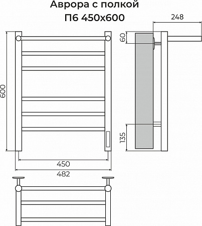Аврора с/п П6 450х600 электро КС 9003 матовый Полотенцесушитель TERMINUS Копейск - фото 3