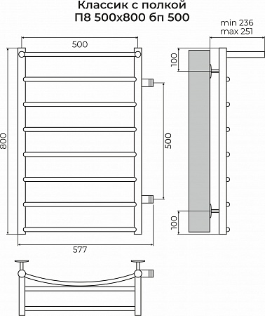 Классик с полкой П8 500х800 бп500 Полотенцесушитель TERMINUS Копейск - фото 3