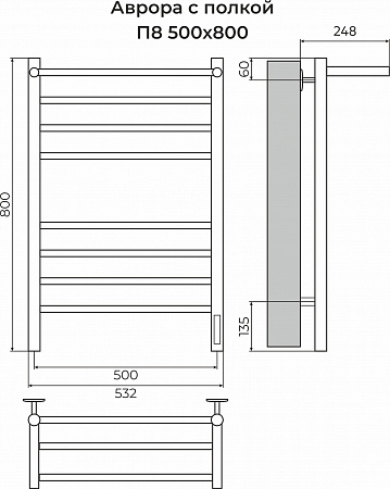 Аврора с/п П8 500х800 электро КС 9005 матовый Полотенцесушитель TERMINUS Копейск - фото 3